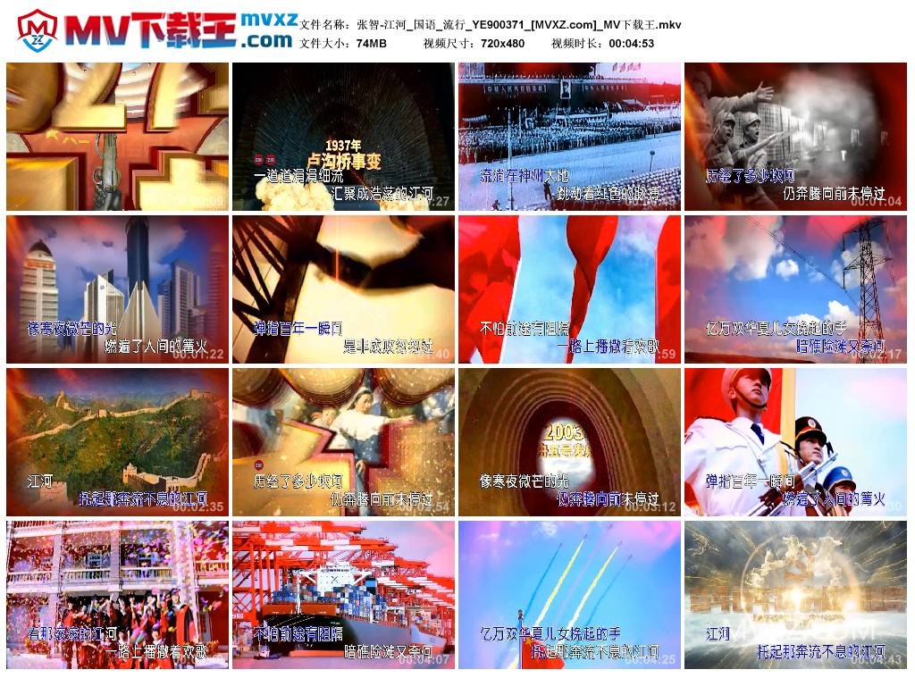 张智-江河_国语_流行_YE900371